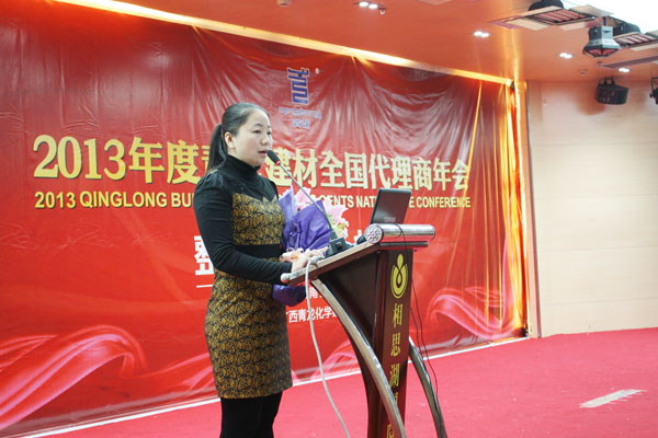 金牌代理獲得者南寧許總與大家分享成功以驗 青龍防水