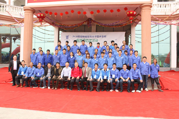 青龍防水建材部分高層與現場工作人員合影 青龍防水