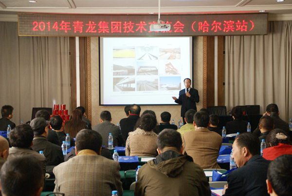 哈爾濱總代理趙總為與會者講解“一個品牌,四門生意”加盟政策 哈爾濱防水