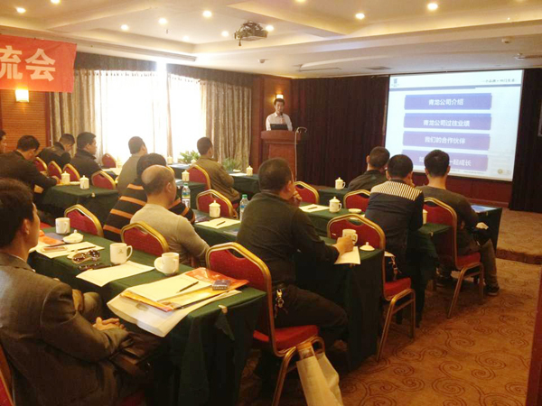 青龍集團總監王定中先生為與會者介紹“一個品牌四門生意”營銷新理念 上饒防水