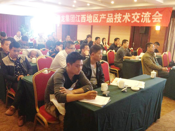 與會嘉賓認識聆聽交流會防水講座 上饒防水