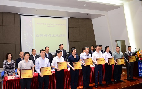 青龍公司宋敦春先生代理青龍領取牌匾 深圳防水