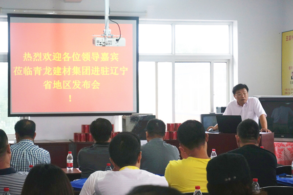 遼寧代理商王總上臺發言 瓦房店防水