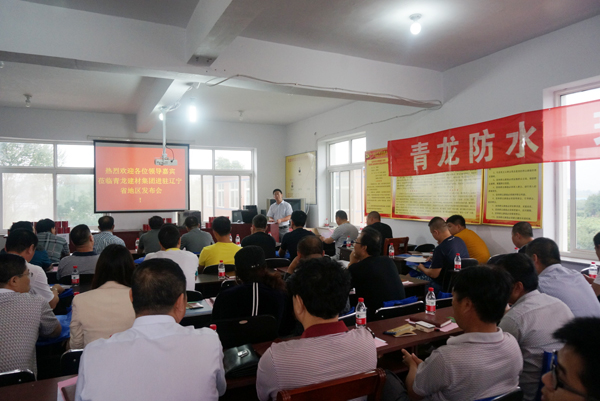 營銷總理王總上臺發言 瓦房店防水