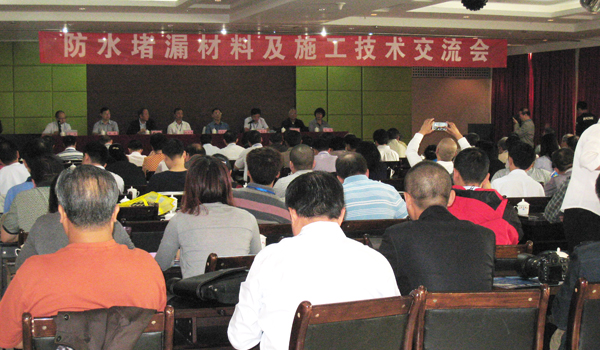 西寧防水交流會現場 西寧防水